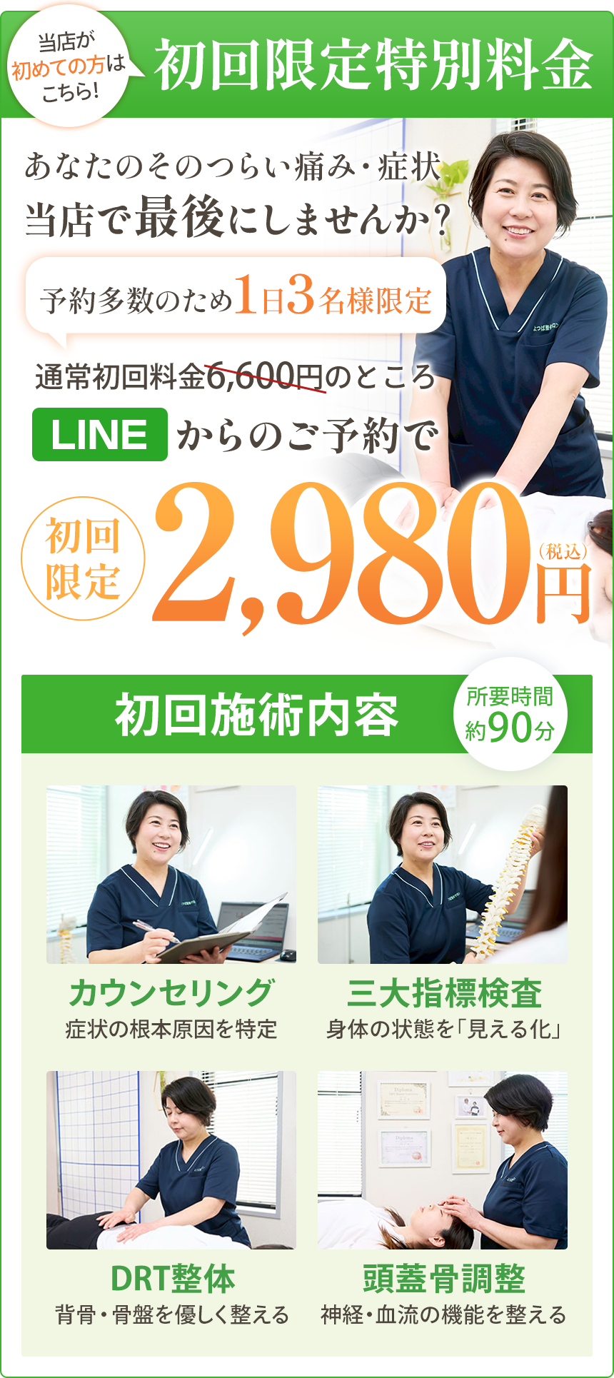 オファー
