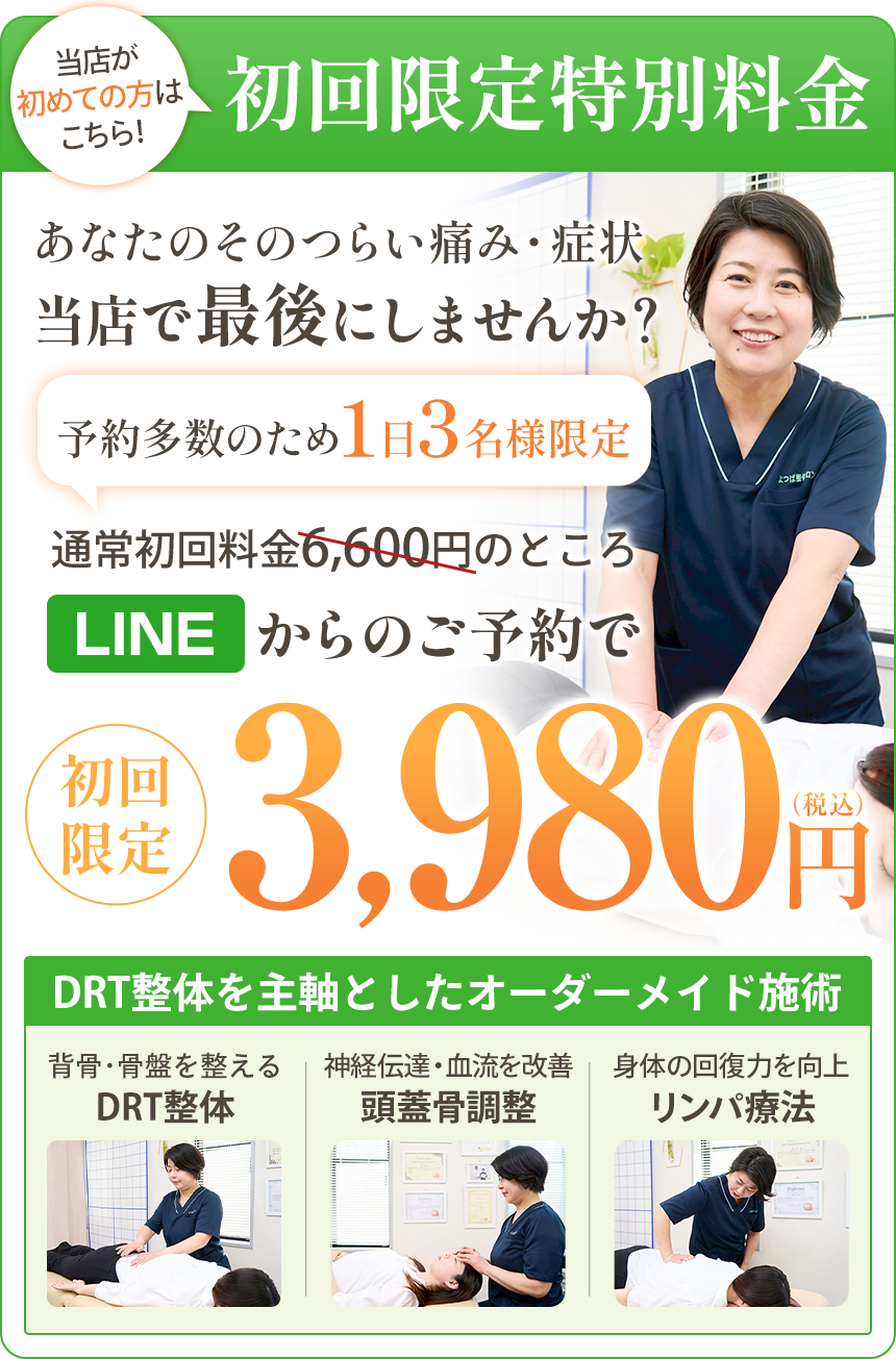 オファー