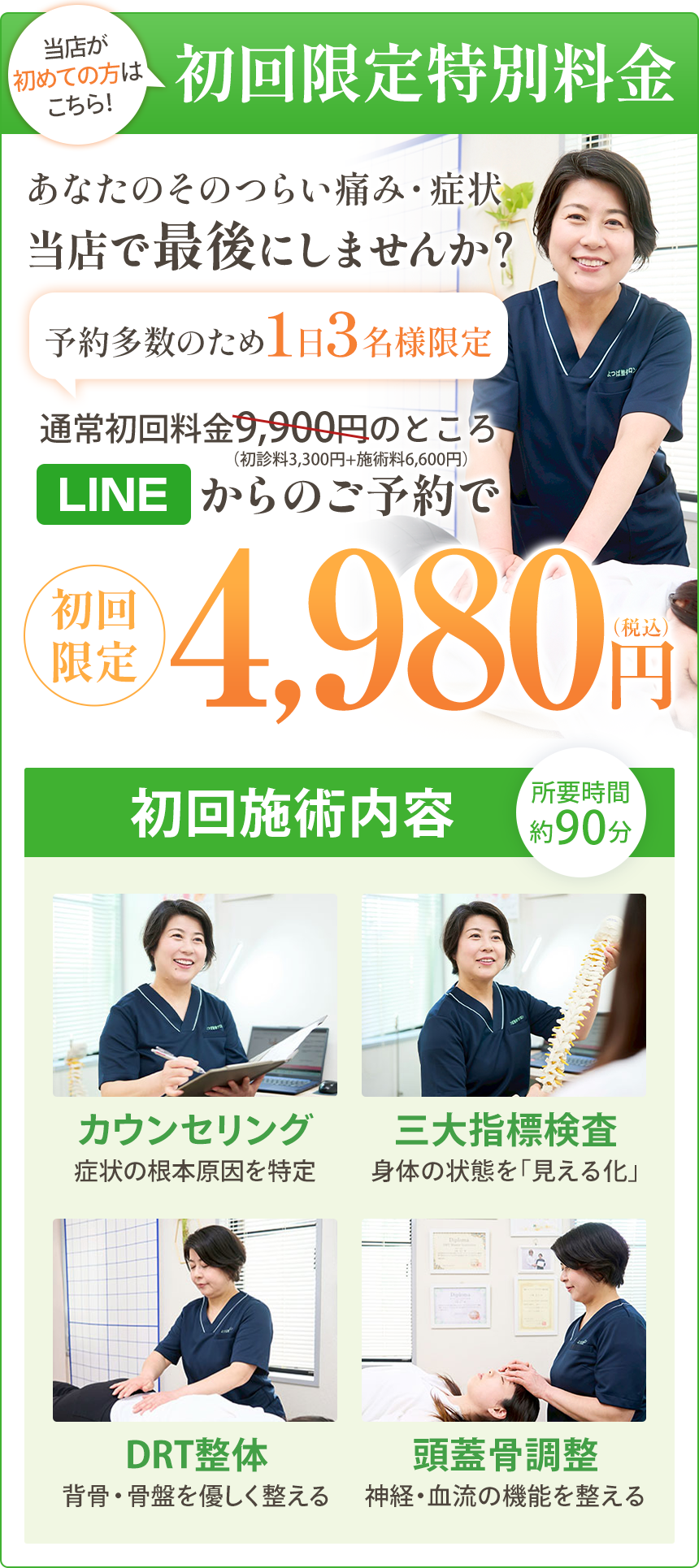 オファー