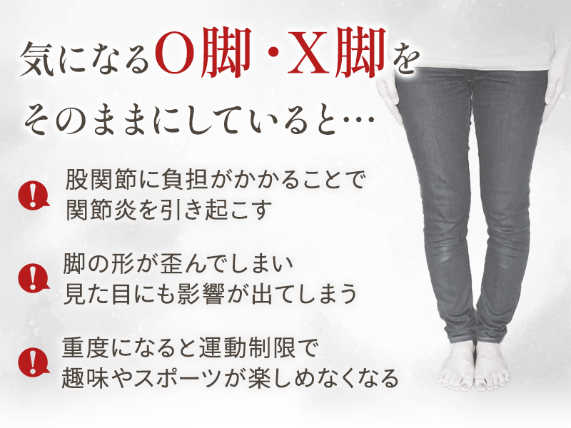 そのままにしていると