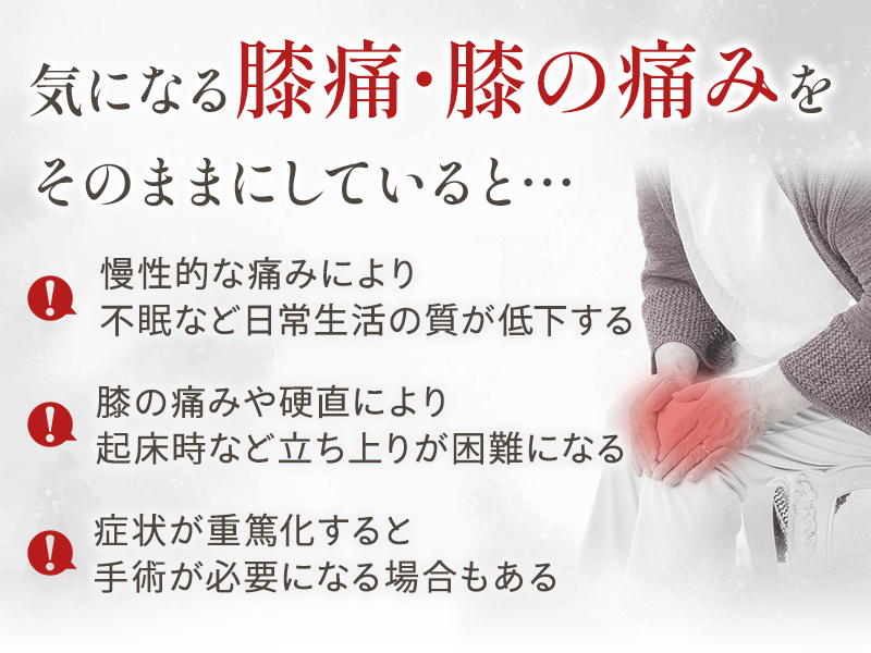 そのままにしていると