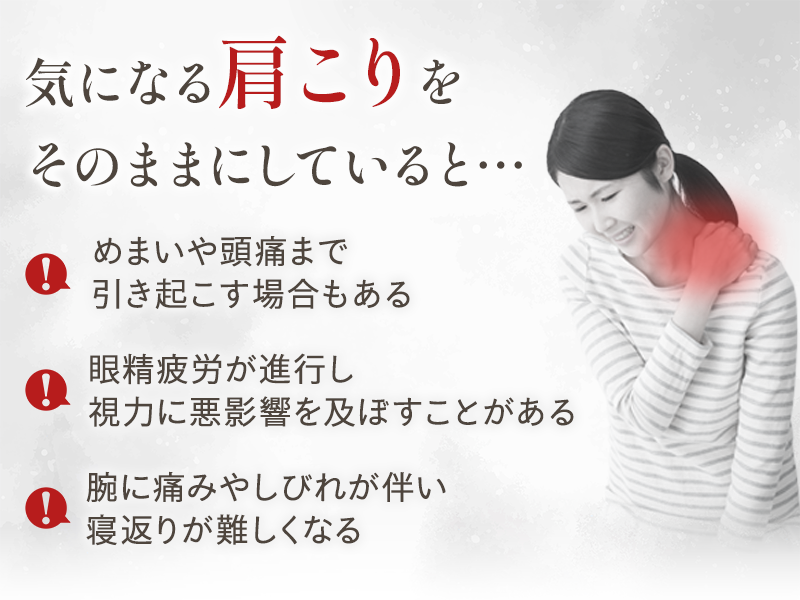 そのままにしていると