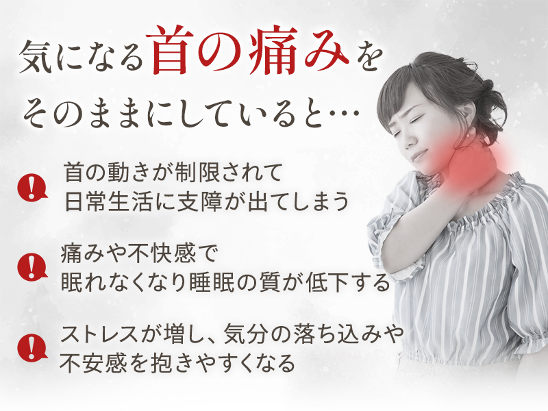 そのままにしていると