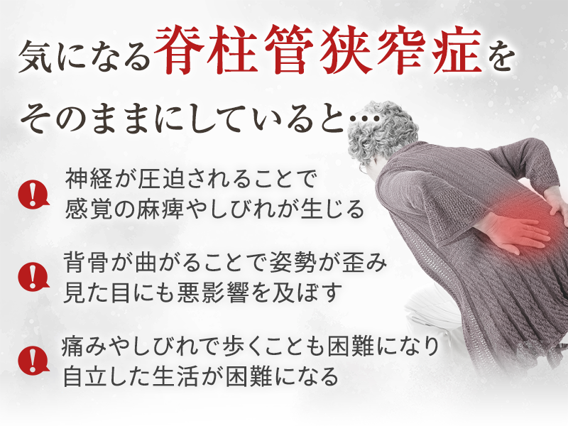 そのままにしていると